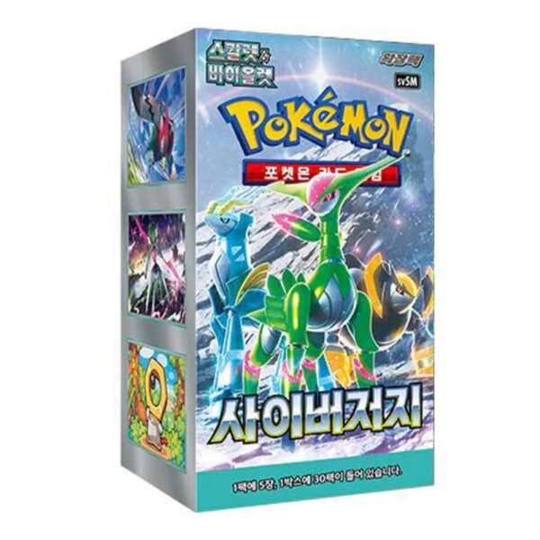 Cyber Judge - 30er Booster Display / Box - KOREANISCH