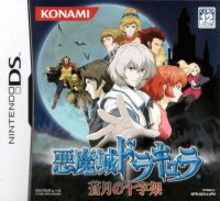 Castlevania: Akumajou Dracula: Sougetsu no Juujika -...