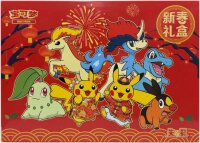 Neujahrsgeschenkbox - chinesisch- Pokemon TCG